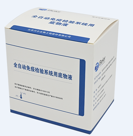 北京贝尔生物全自动免疫检验系统用底物液 100mL×1套