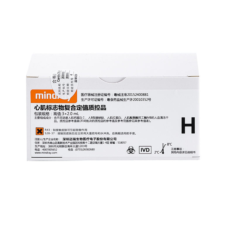 迈瑞心肌标志物复合定值质控品 高值: 3×2.0mL