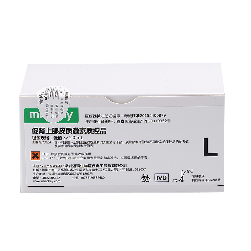 迈瑞促肾上腺皮质激素质控品 低值: 3×2.0mL