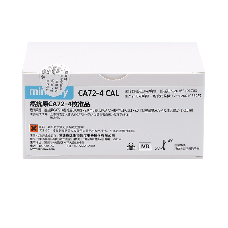 迈瑞癌抗原CA72—4校准品 癌抗原CA72-4校准品0(C0):1×2.0mL,癌抗原CA72-4校准品1(C1):1×2.0mL,癌抗原CA72-4校准品2(C2):1×2.0mL