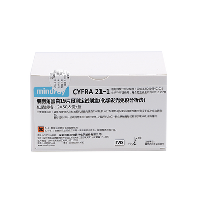 迈瑞 细胞角蛋白19片段测定试剂盒(化学发光免疫分析法) 2×50人份/盒