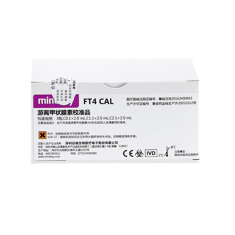 迈瑞游离甲状腺素校准品 3瓶;C0:1×2.0 mL,C1:1×2.0 mL,C2:1×2.0 mL