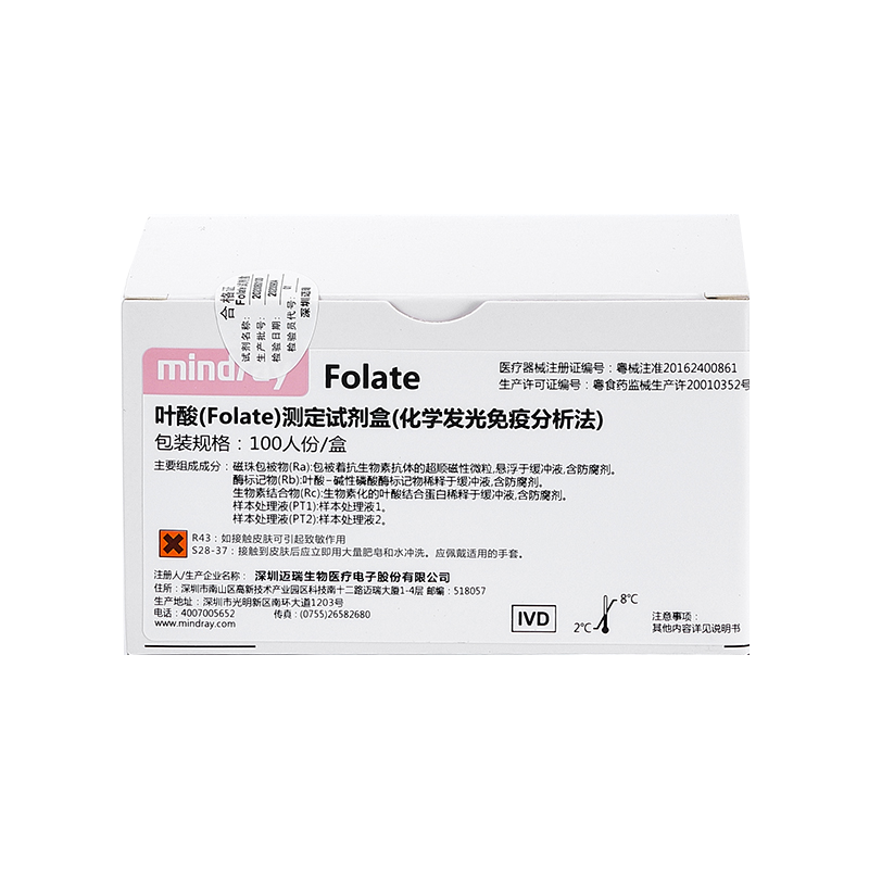 迈瑞叶酸(Folate)测定试剂盒(化学发光免疫分析法) 100人份/盒