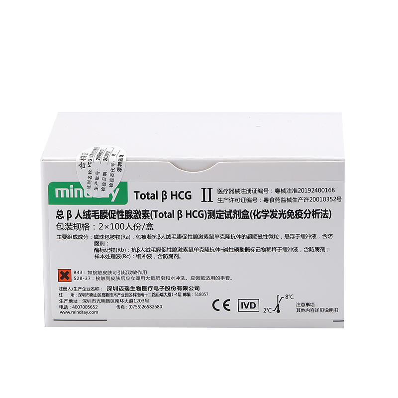 迈瑞总β人绒毛膜促性腺激素(Total β HCG)测定试剂盒(化学发光免疫分析法) 2×100人份/盒