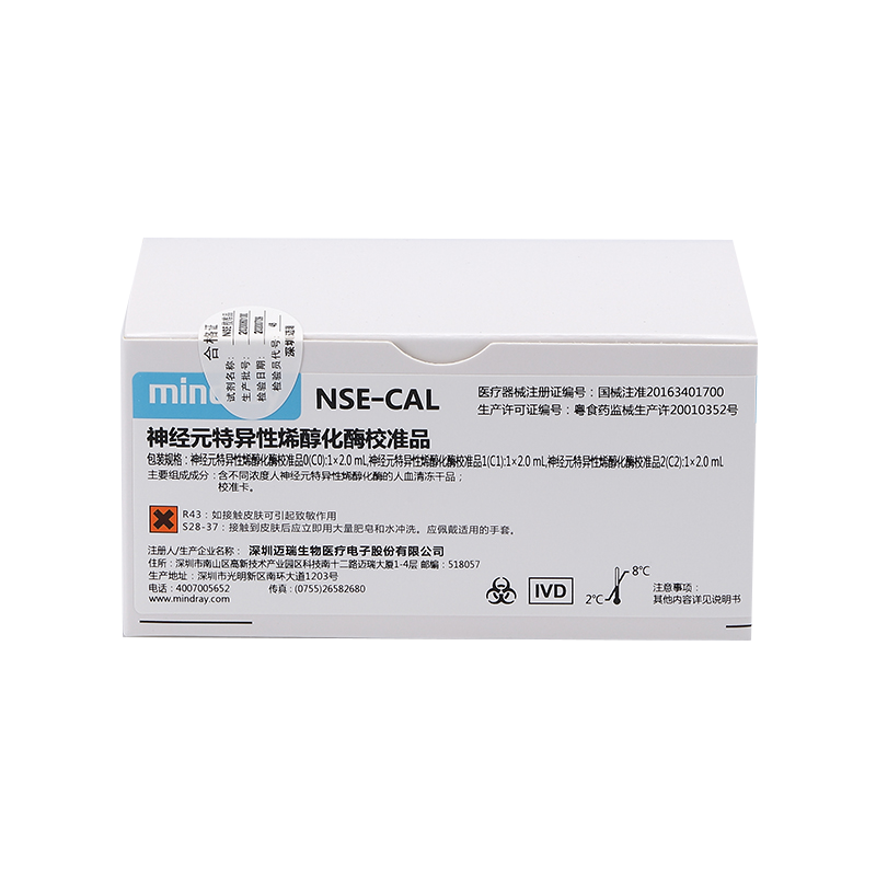 迈瑞神经元特异性烯醇化酶校准品 神经元特异性烯醇化酶校准品0(C0):1×2.0mL,神经元特异性烯醇化酶校准品1(C1):1×2.0mL,神经元特异性烯醇化酶校准品2(C2):1×2.0mL