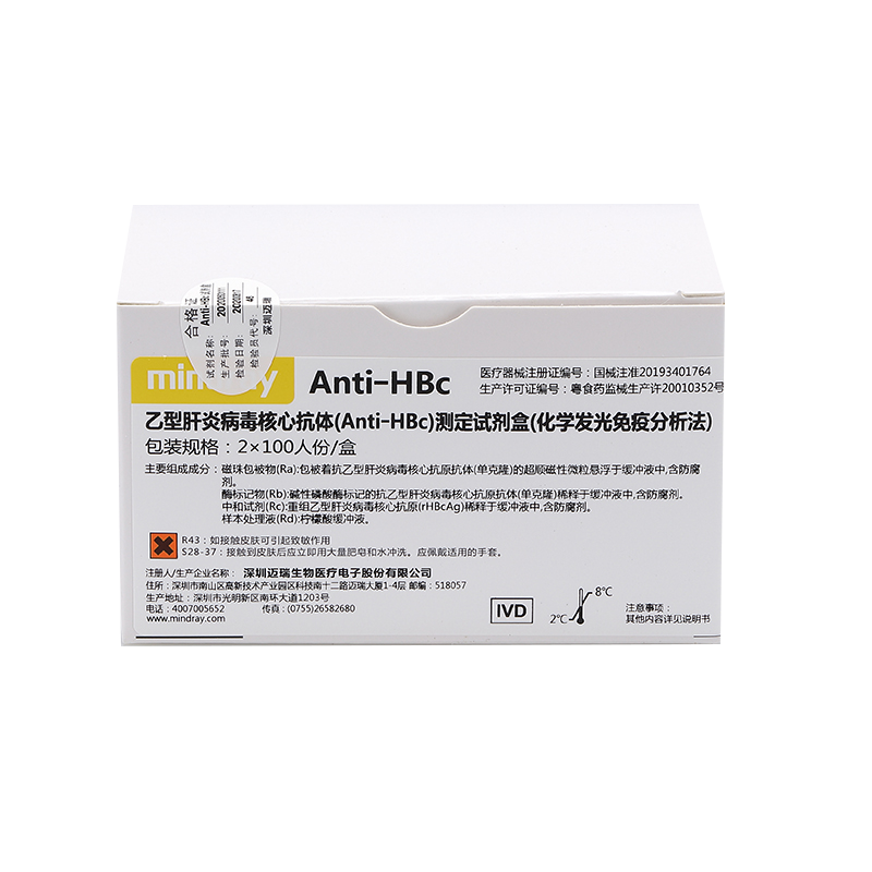 迈瑞乙型肝炎病毒核心抗体(Anti—HBc)测定试剂盒(化学发光免疫分析法) 2×100人份/盒