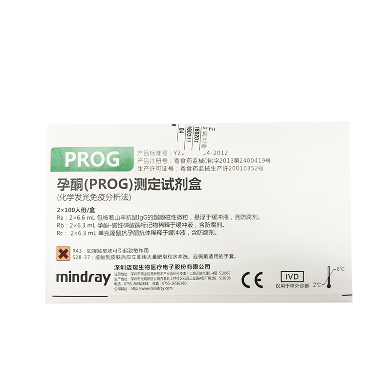 迈瑞孕酮(PROG)测定试剂盒(化学发光免疫分析法) 2×100人份/盒