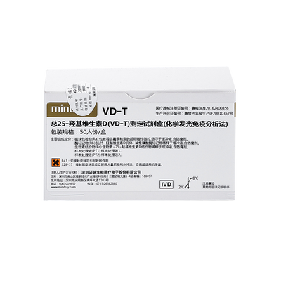 迈瑞 总25—羟基维生素D(VD—T)测定试剂盒(化学发光免疫分析法) 50人份/盒