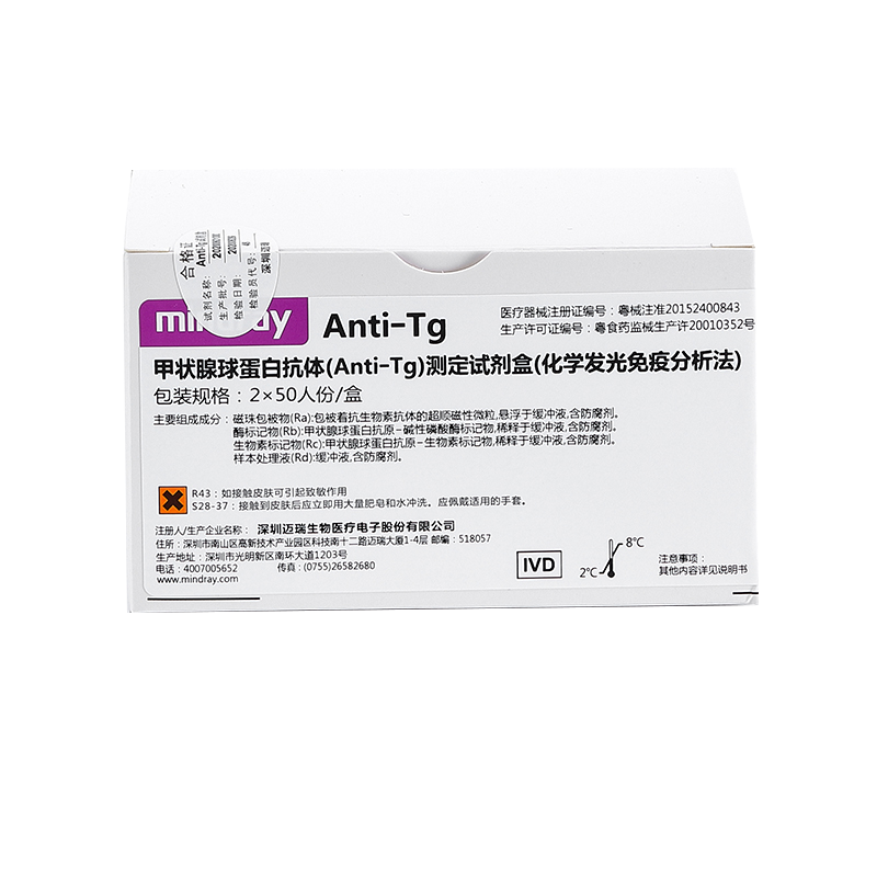 迈瑞甲状腺球蛋白抗体(Anti-Tg)测定试剂盒(化学发光免疫分析法) 2×50人份/盒