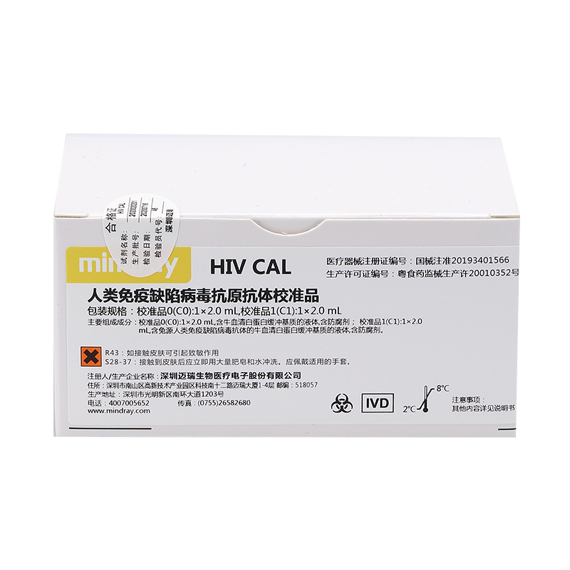 迈瑞人类免疫缺陷病毒抗原抗体校准品 校准品0(C0):1×2.0mL,校准品1(C1):1×2.0mL