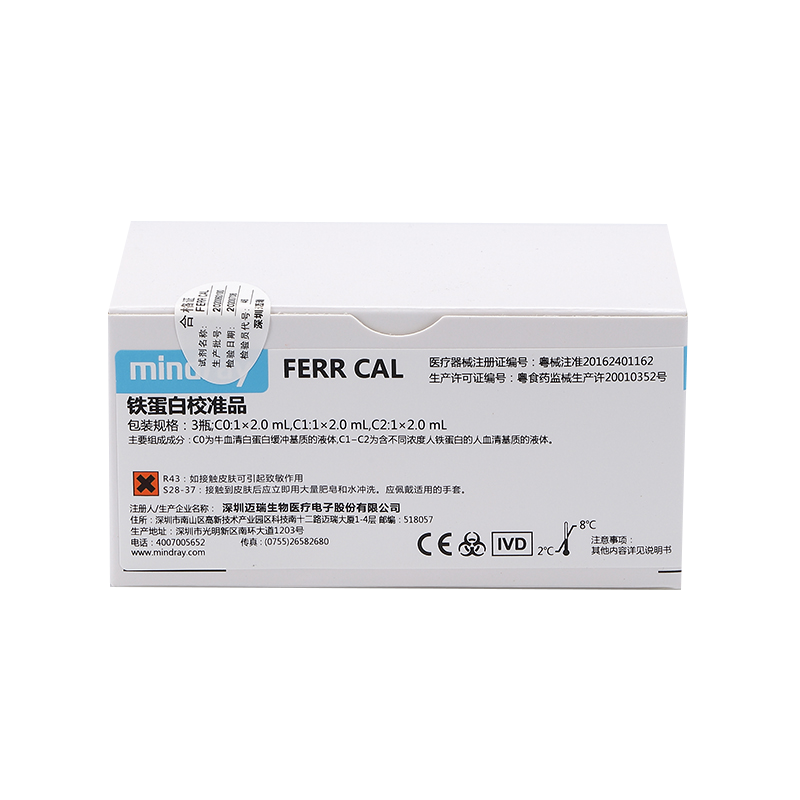 迈瑞铁蛋白校准品 CO:1*2ml,C1:1*2ml,C2:1*2ml;