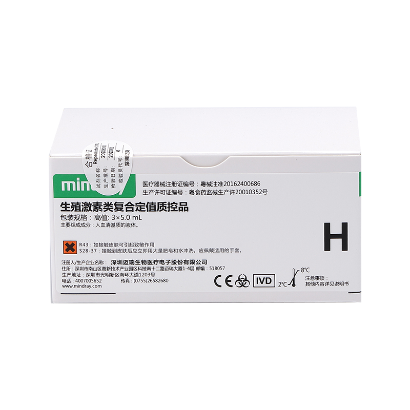 迈瑞生殖激素类复合定值质控品 高值:3×5.0mL