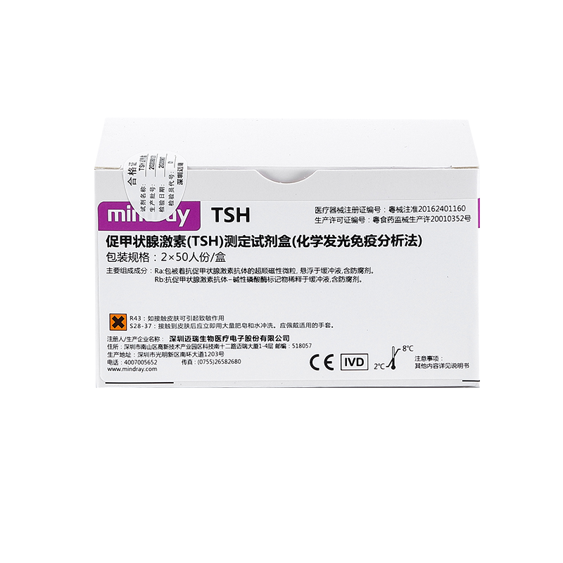迈瑞促甲状腺激素(TSH)测定试剂盒(化学发光免疫分析法) 2×50人份/盒