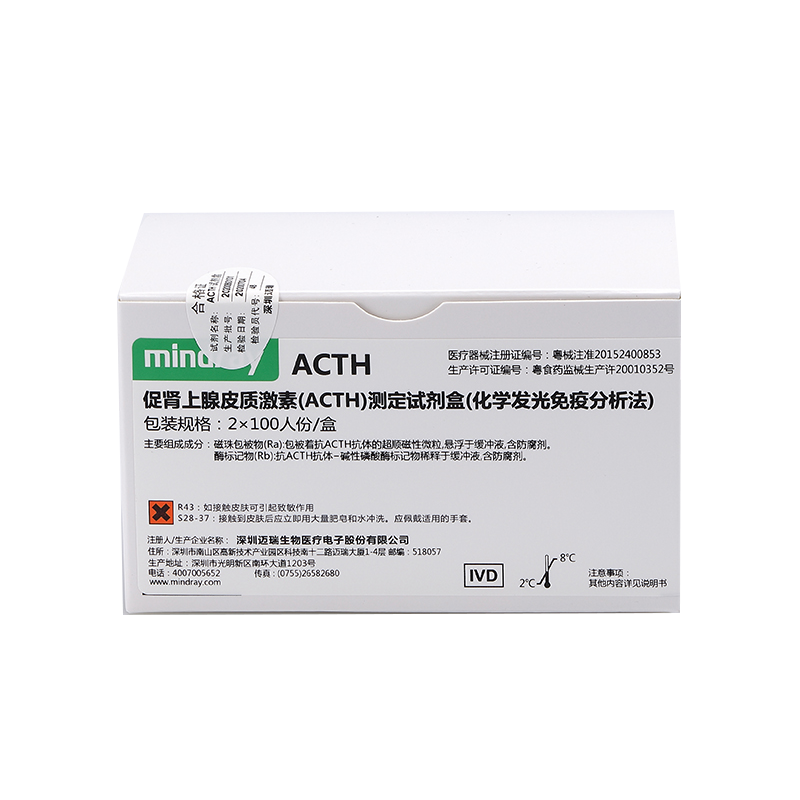 迈瑞促肾上腺皮质激素(ACTH)测定试剂盒(化学发光免疫分析法) 2×100人份/盒