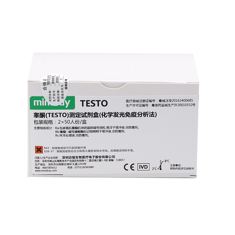 迈瑞睾酮(TESTO)测定试剂盒(化学发光免疫分析法) 2×50人份/盒