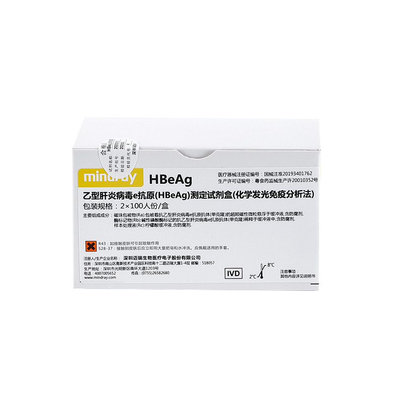 迈瑞乙型肝炎病毒e抗原(HBeAg)测定试剂盒(化学发光免疫分析法) 2×100人份/盒