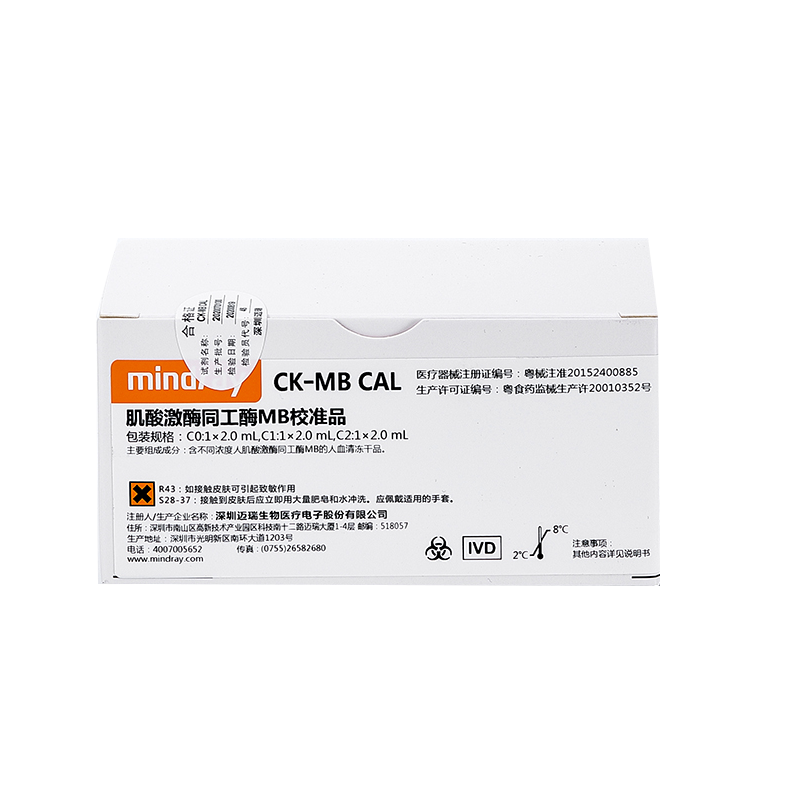 迈瑞肌酸激酶同工酶MB校准品 C0:1×2.0mL,C1:1×2.0mL,C2:1×2.0mL