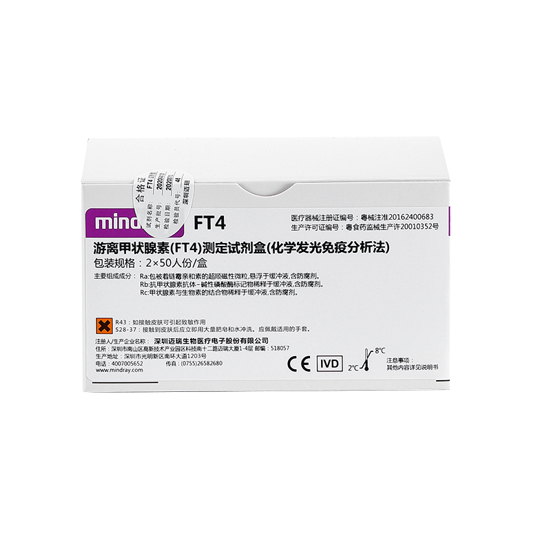 迈瑞游离甲状腺素(FT4)测定试剂盒(化学发光免疫分析法) 2 × 50人份/盒