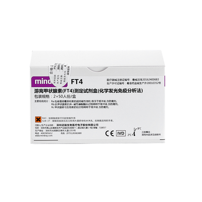 迈瑞 游离甲状腺素(FT4)测定试剂盒(化学发光免疫分析法) 2 × 50人份/盒