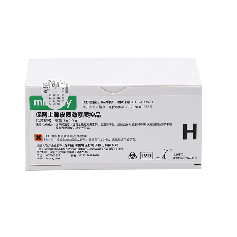迈瑞促肾上腺皮质激素质控品 高值:3×2.0mL