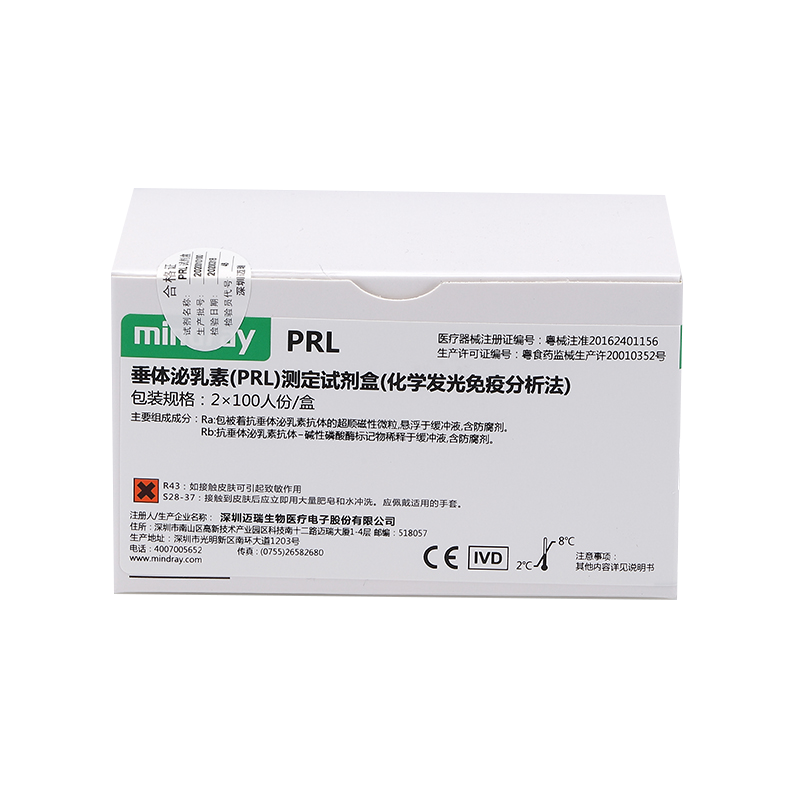 迈瑞垂体泌乳素(PRL)测定试剂盒(化学发光免疫分析法) 2×100人份/盒
