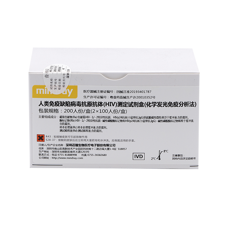 迈瑞人类免疫缺陷病毒抗原抗体(HIV)测定试剂盒(化学发光免疫分析法) 200人份/盒(2×100人份/盒)