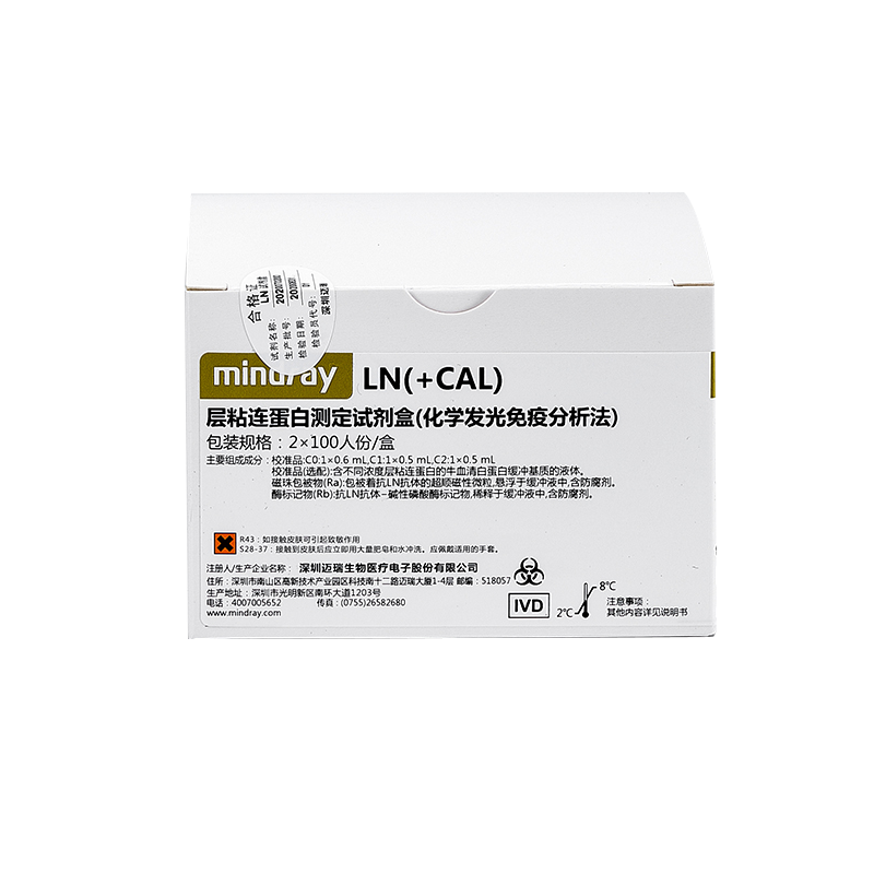 迈瑞层粘连蛋白测定试剂盒(化学发光免疫分析法) 2×100人份/盒