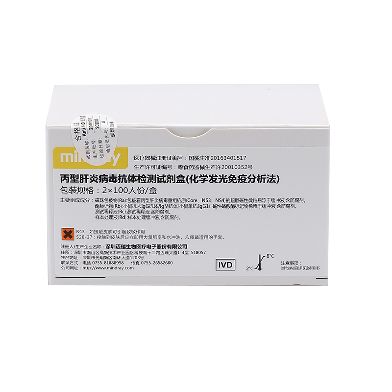 迈瑞丙型肝炎病毒抗体检测试剂盒(化学发光免疫分析法) 2×100人份/盒