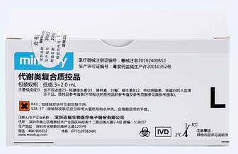 迈瑞 代谢类复合质控品 低值:3×2.0mL