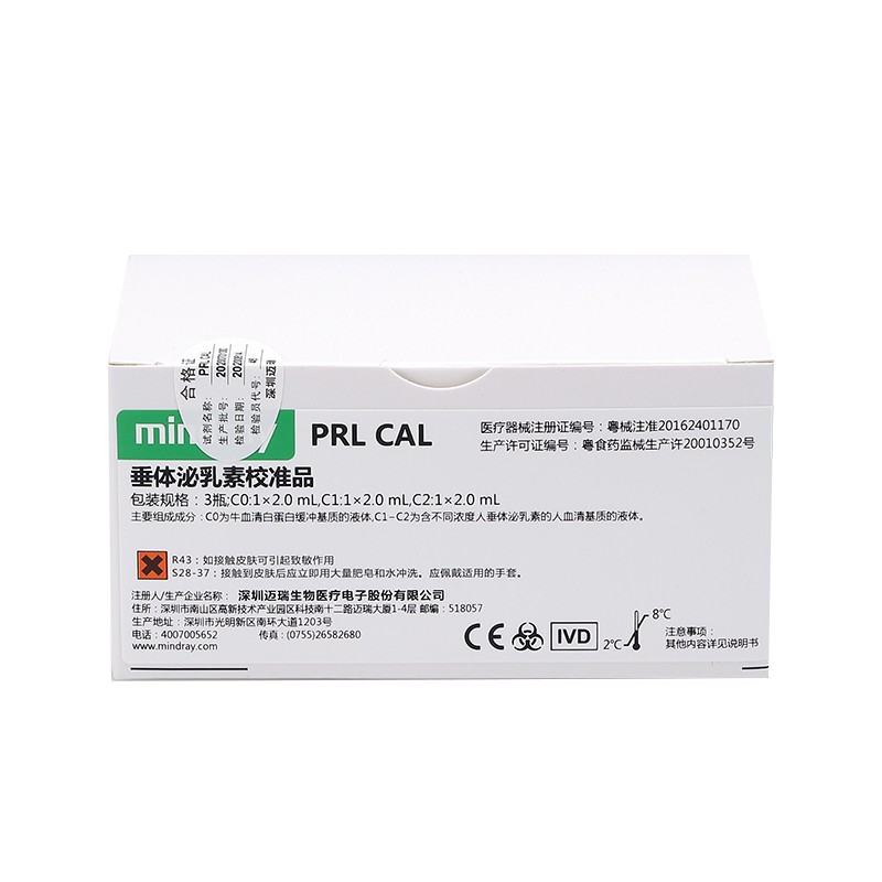 迈瑞垂体泌乳素校准品 3瓶;C0:1×2.0 mL,C1:1×2.0 mL,C2:1×2.0 mL