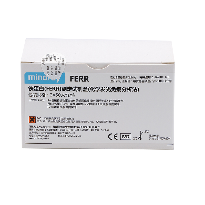 铁蛋白(FERR)测定试剂盒(化学发光免疫分析法) 2×50人份/盒