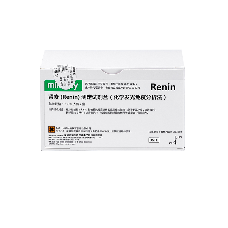 迈瑞肾素(Renin)测定试剂盒(化学发光免疫分析法) 2×50人份/盒