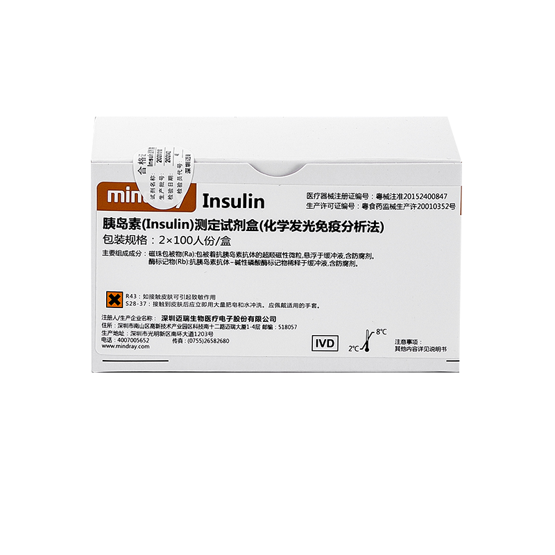 胰岛素(Insulin)测定试剂盒(化学发光免疫分析法) 2×100人份/盒