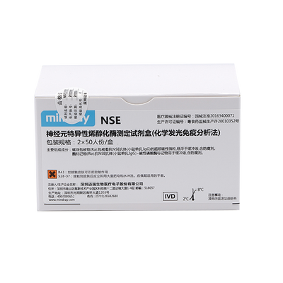 迈瑞 神经元特异性烯醇化酶测定试剂盒(化学发光免疫分析法) 2×50人份/盒