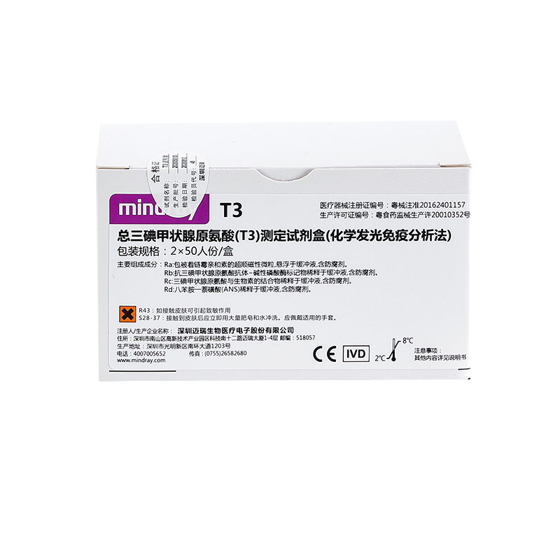 迈瑞总三碘甲状腺原氨酸(T3)测定试剂盒(化学发光免疫分析法) 2×50人份/盒