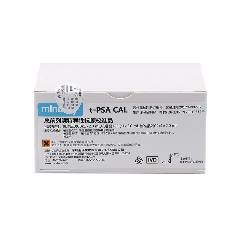 总前列腺特异性抗原校准品 校准品0(C0):1×2.0mL,校准品1(C1):1×2.0mL,校准品2(C2):1×2.0mL