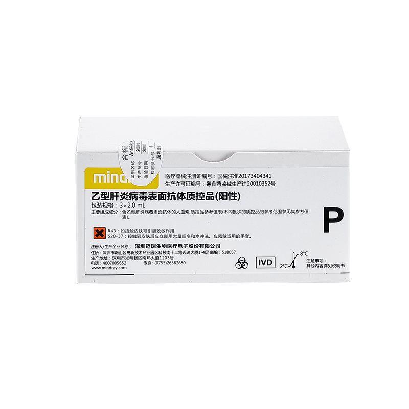 迈瑞乙型肝炎病毒表面抗体质控品(阳性) 3×2.0mL