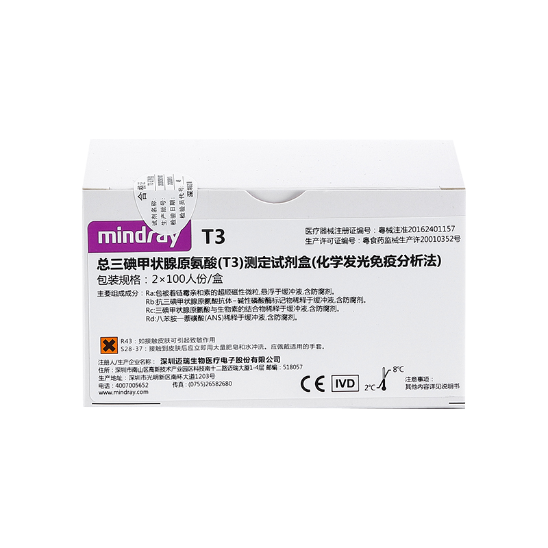 迈瑞总三碘甲状腺原氨酸(T3)测定试剂盒(化学发光免疫分析法) 2×100人份/盒