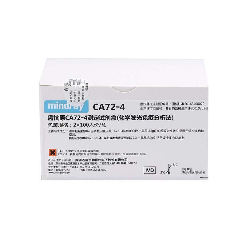 迈瑞癌抗原CA72-4测定试剂盒(化学发光免疫分析法) 2×100人份/盒