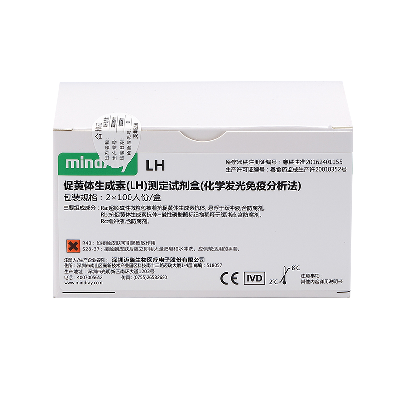 迈瑞促黄体生成素(LH)测定试剂盒(化学发光免疫分析法) 2×100人份/盒