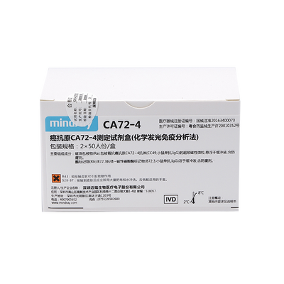 迈瑞 癌抗原CA72-4测定试剂盒(化学发光免疫分析法) 2×50人份/盒