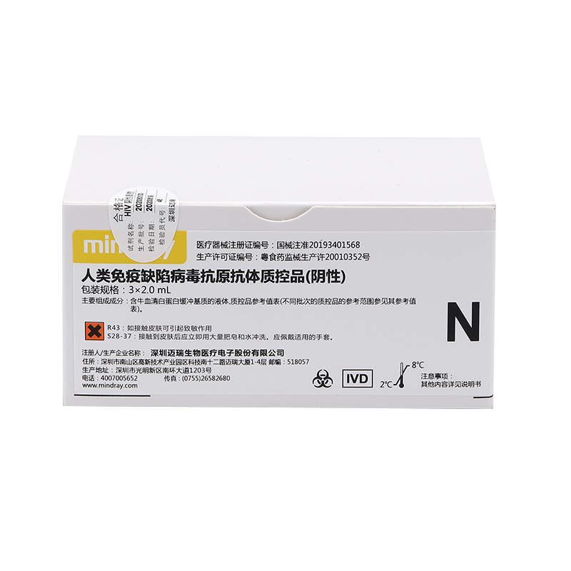 迈瑞人类免疫缺陷病毒抗原抗体质控品(阴性) 3×2.0mL