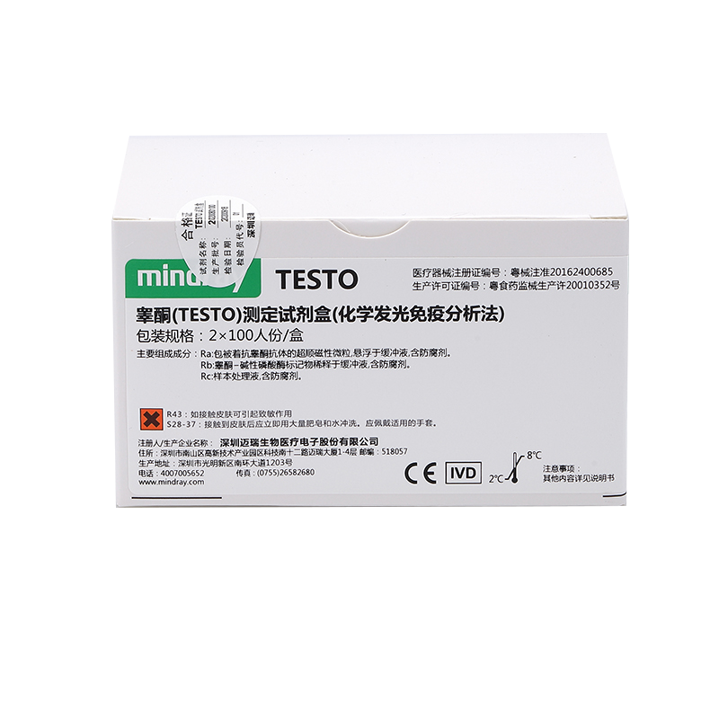 迈瑞睾酮(TESTO)测定试剂盒(化学发光免疫分析法) 2×100人份/盒