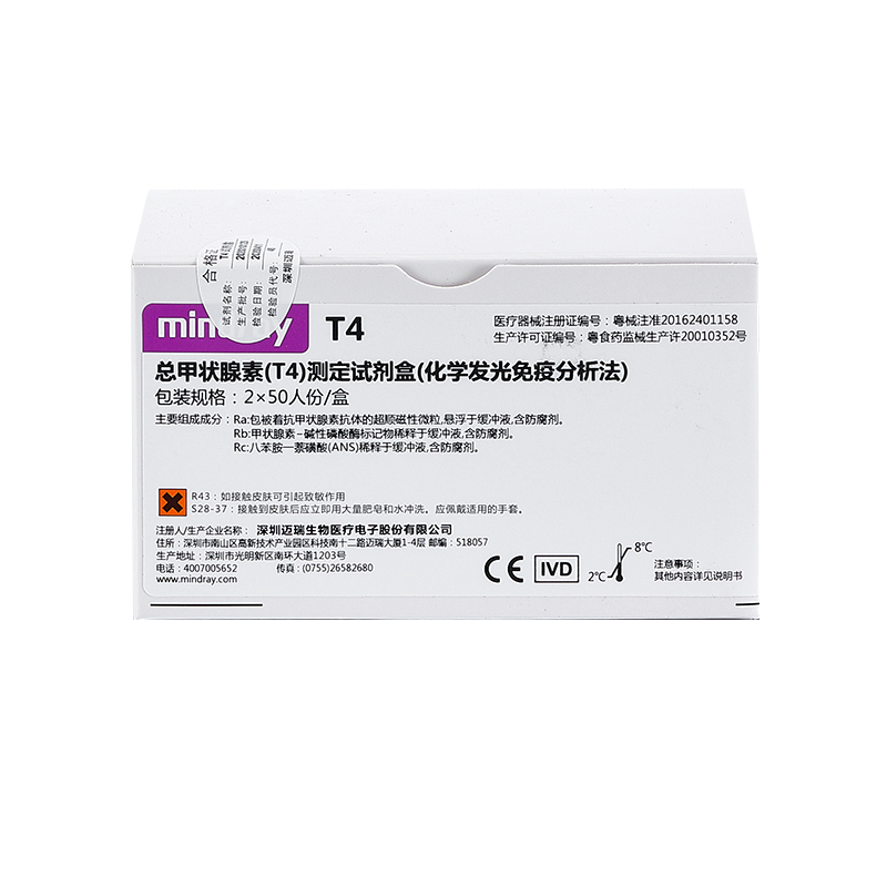 迈瑞总甲状腺素(T4)测定试剂盒(化学发光免疫分析法) 2×50人份/盒