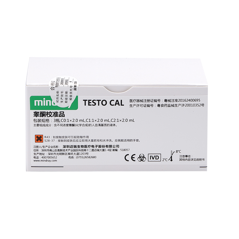 睾酮校准品 3瓶;C0:1×2.0 mL,C1:1×2.0 mL,C2:1×2.0 mL