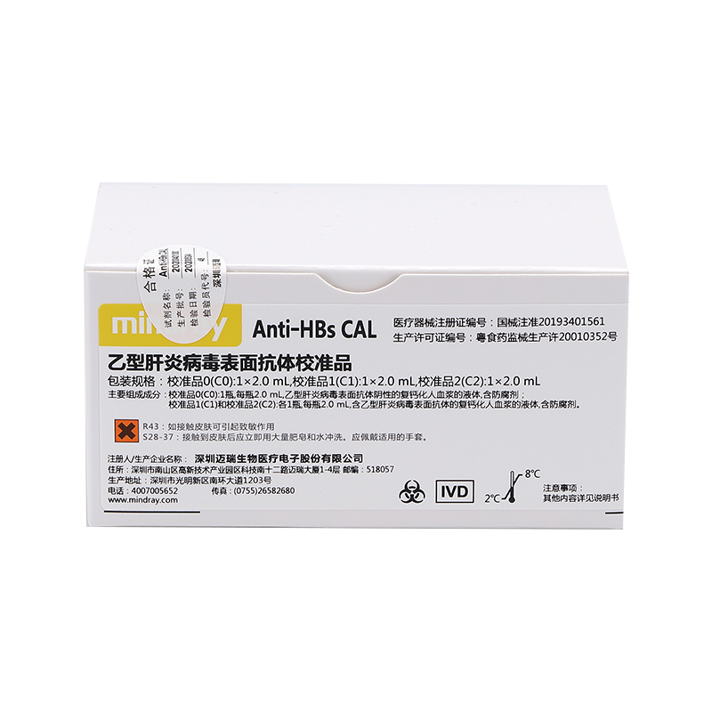 迈瑞乙型肝炎病毒表面抗体校准品 校准品0(C0):1×2.0mL,校准品1(C1):1×2.0mL,校准品2(C2):1×2.0mL