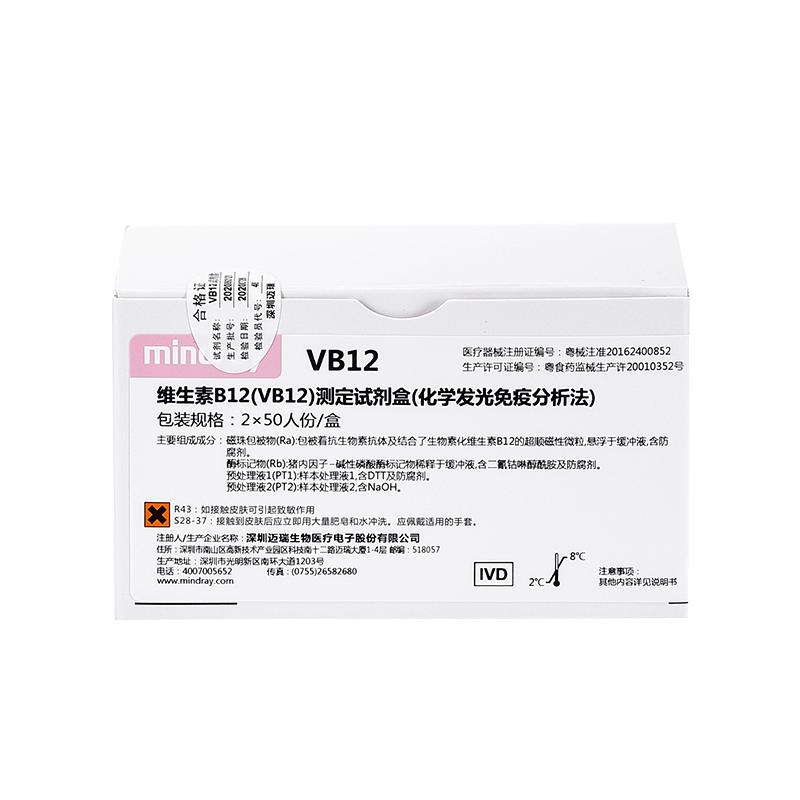 迈瑞维生素B12(VB12)测定试剂盒(化学发光免疫分析法) 2×50人份/盒