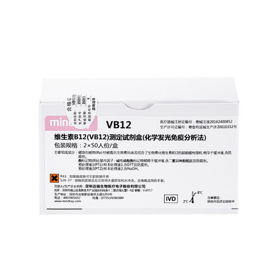 迈瑞 维生素B12(VB12)测定试剂盒(化学发光免疫分析法) 2×50人份/盒