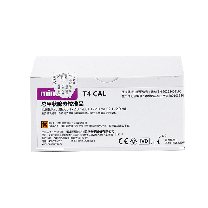 总甲状腺素校准品 3瓶; C0:1×2.0 mL,C1:1×2.0 mL,C2:1×2.0 mL