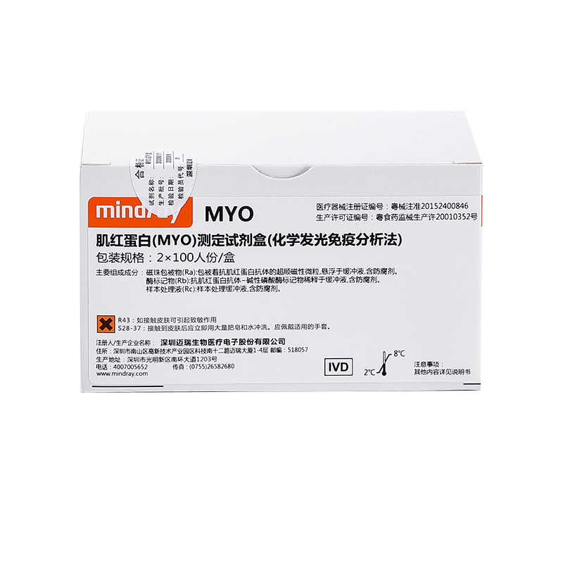 迈瑞肌红蛋白(MYO)测定试剂盒(化学发光免疫分析法) 2×100人份/盒